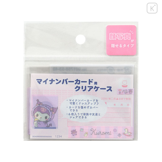 Japan Sanrio Clear Pass Case Card Sleeve Set - Kuromi : Face Lavender - 1