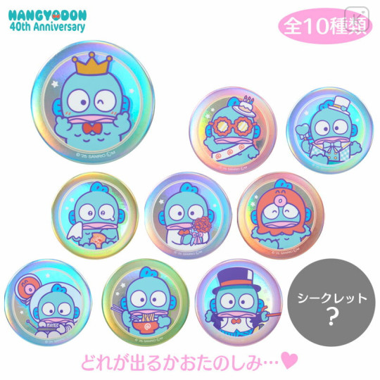 Japan Sanrio Secret Aurora Can Badge - Hangyodon : 40th Anniversary Blind Box - 1