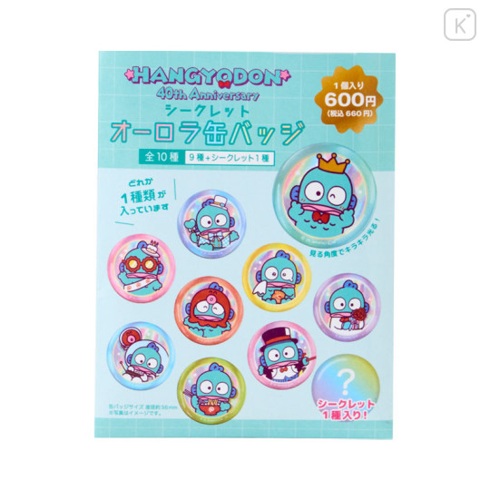 Japan Sanrio Secret Aurora Can Badge - Hangyodon : 40th Anniversary Blind Box - 8