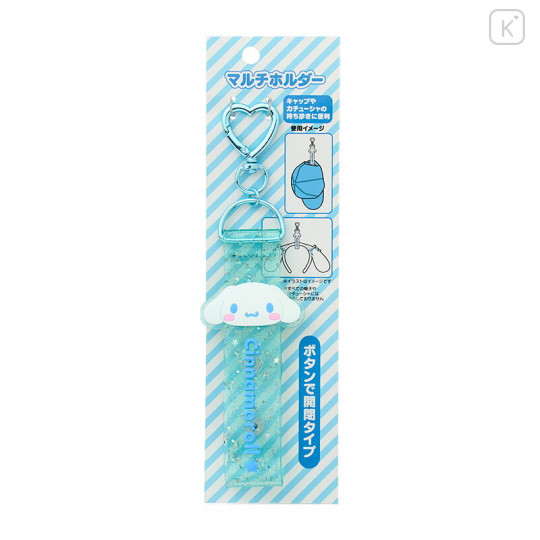 Japan Sanrio Original Multi Holder - Cinnamoroll - 1