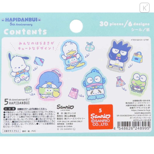 Japan Sanrio Flake Sticker Set & Case - Hapidanbui Boys 5th Anniversary Blue - 3