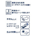 Japan Sanrio Quick Dry Bath Towel - Characters : Pool Vacation - 6