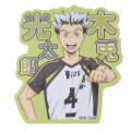 Japan Haikyuu Die-cut Sticker - Koutarou Bokuto - 1