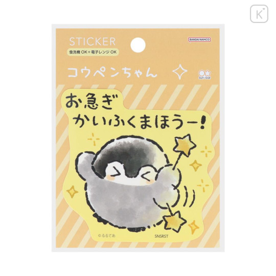 Japan Koupen Chan Big Sticker - Hurry Get Recovery Magic : Dishwasher Safe Sticker - 1
