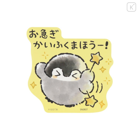 Japan Koupen Chan Big Sticker - Hurry Get Recovery Magic : Dishwasher Safe Sticker - 2