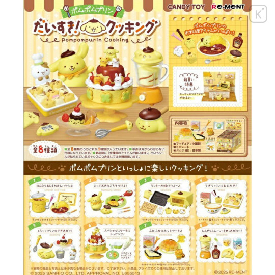 Japan Sanrio Re-Ment Miniature Figure Full Set - Pompompurin : I Love Cooking - 1