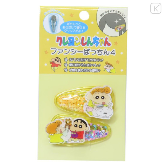 Japan Crayon Shin-chan Sequins Hair Clip Set - Shinnosuke Nohara & Sister Glitter Star Yellow - 1