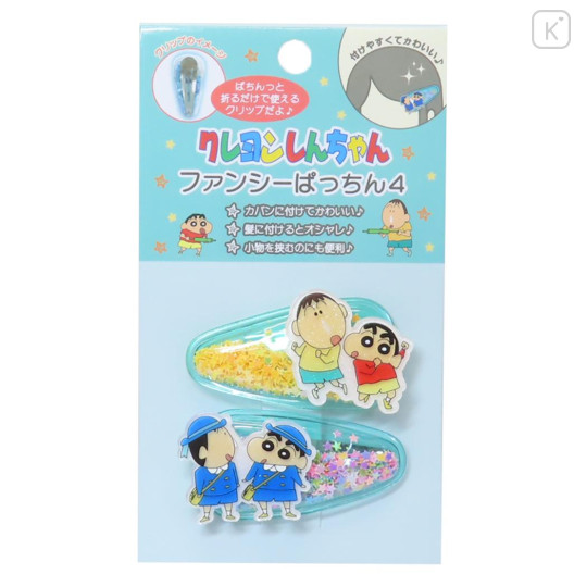 Japan Crayon Shin-chan Sequins Hair Clip Set - Shinnosuke Nohara & Bo Suzuki Glitter Star - 1
