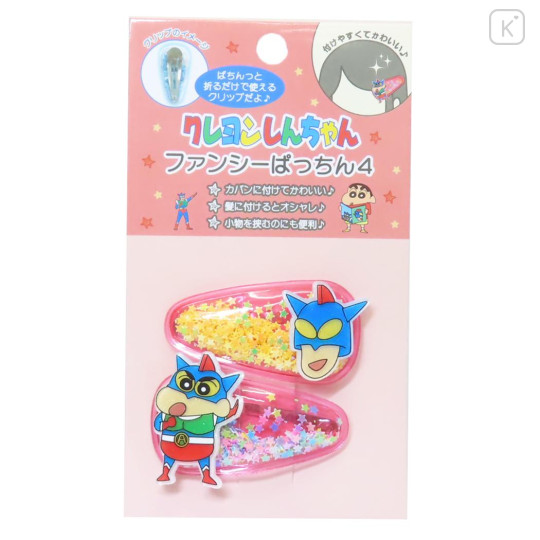 Japan Crayon Shin-chan Sequins Hair Clip Set - Shinnosuke Nohara & Kamen Glitter - 1