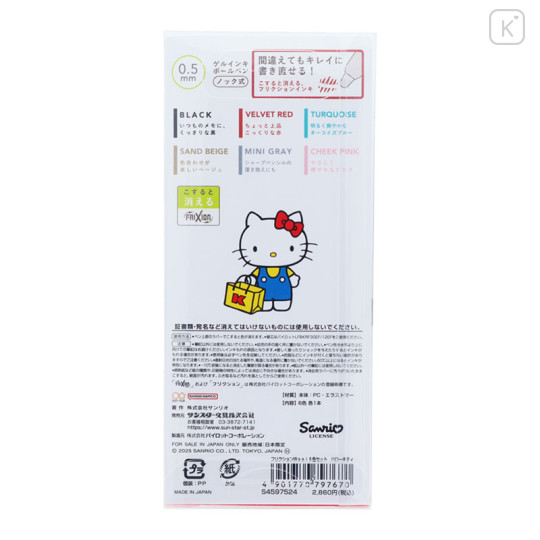 Japan Sanrio FriXion Waai Erasable Gel Pen Set - Hello Kitty - 2