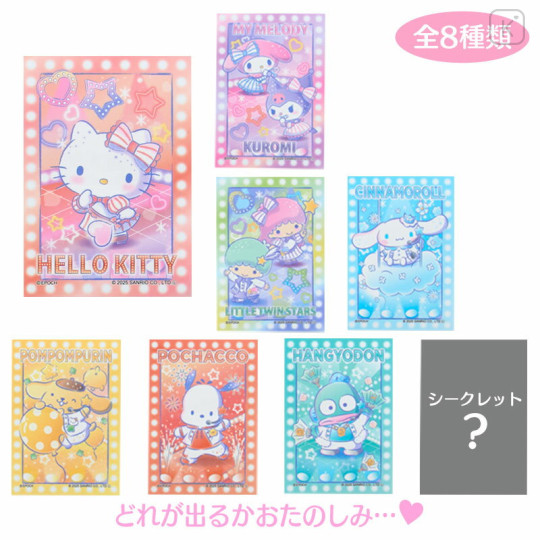 Japan Sanrio Secret Jigsaw Puzzle - 1