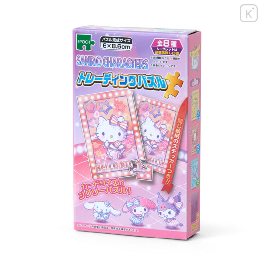 Japan Sanrio Secret Jigsaw Puzzle - 8