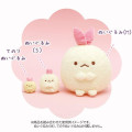 Japan San-X Plush Toy (S) - Sumikko Gurashi : Dreaming Idol Ebiten no Shippo - 4