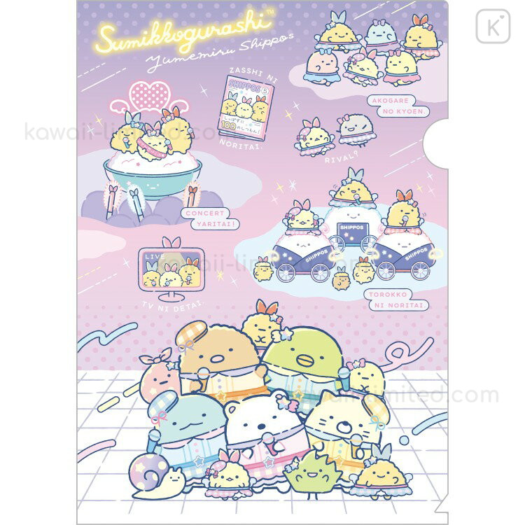 本命ギフト Clear A4 San-X Japan File Gurashi Sumikko - Folder 使用済み切手/官製はがき