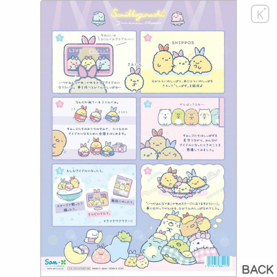 Japan San-X A4 Clear File Folder - Sumikko Gurashi : Dreaming Idol Performance On Stage Blue - 2