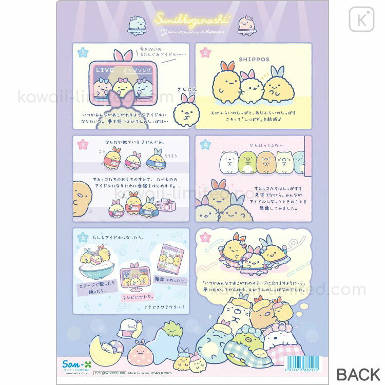 Japan San-X A4 Clear File Folder - Sumikko Gurashi : Dreaming Idol