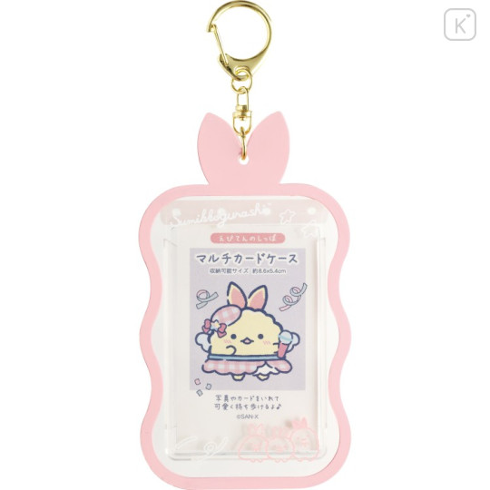 Japan San-X Photo Keychain - Sumikko Gurashi : Dreaming Idol Ebiten no Shippo - 1