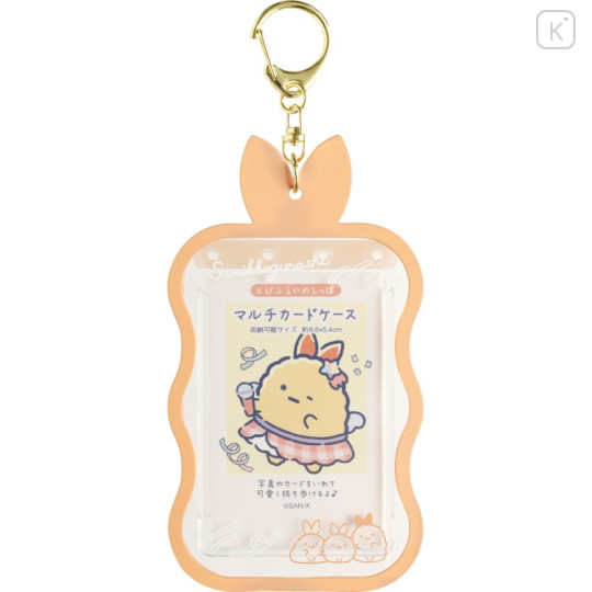 Japan San-X Photo Keychain - Sumikko Gurashi : Dreaming Idol Ebifurai no Shippo Fried Shrimp Tail - 1