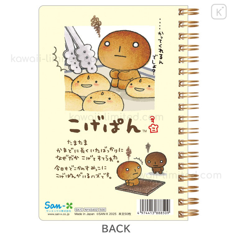 2025年のクリスマスの特別な衣装 Japan Limited Kawaii | Kogepan - Notebook B6SP San-X トップス