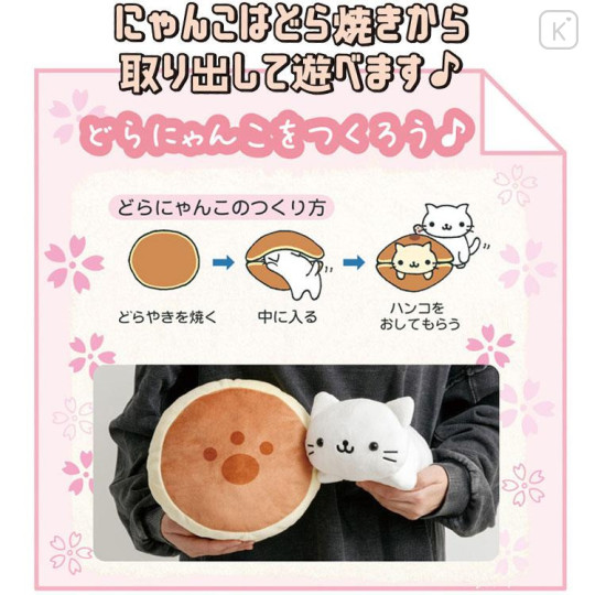 Japan San-X Plush Toy - Nyan Nyan Nyanko : Lie Down - 4