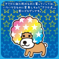 Japan San-X Lenticular Sticker - Afro Ken : Blue - 4