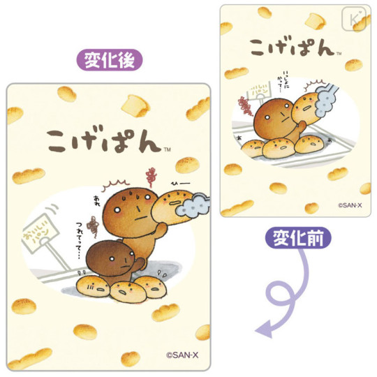 Japan San-X Lenticular Sticker - Kogepan : Save My Friend - 2