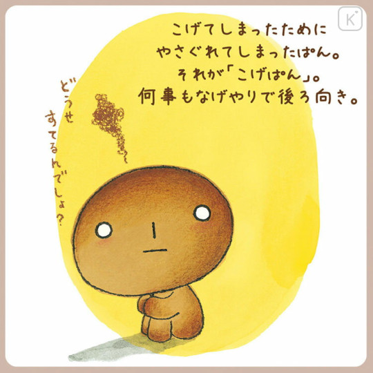 Japan San-X Acrylic Keychain - Kogepan : Light Yellow - 2