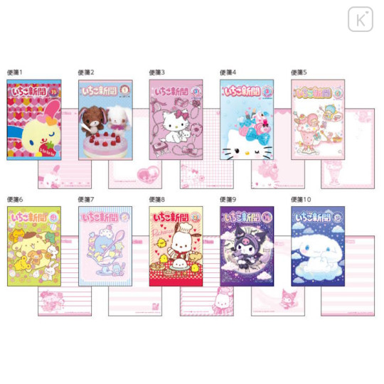Japan Sanrio Letter Set - Strawberry Newspaper 2000s-2010s - 3