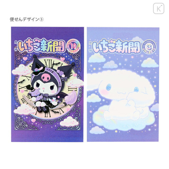 Japan Sanrio Letter Set - Strawberry Newspaper 2000s-2010s - 8