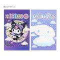 Japan Sanrio Letter Set - Strawberry Newspaper 2000s-2010s - 8
