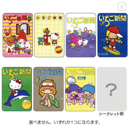 Japan Sanrio Secret Acrylic Clip - Strawberry Newspaper 1970s Blind Box - 1
