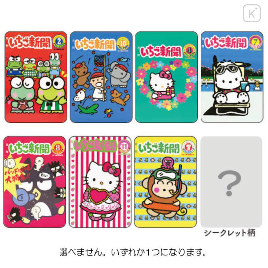 Japan Sanrio Secret Acrylic Clip - Strawberry Newspaper 1990s Blind Box - 1