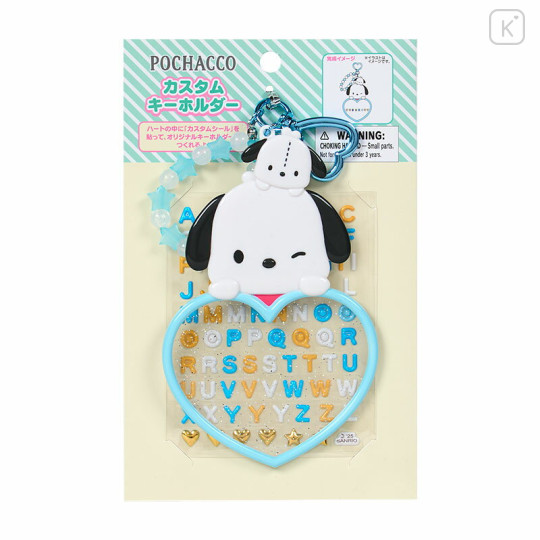 Japan Sanrio Original Custom Keychain - Pochacco : Character Award - 1