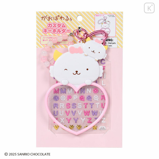 Japan Sanrio Original Custom Keychain - Gaopowerroo : Character Award - 1