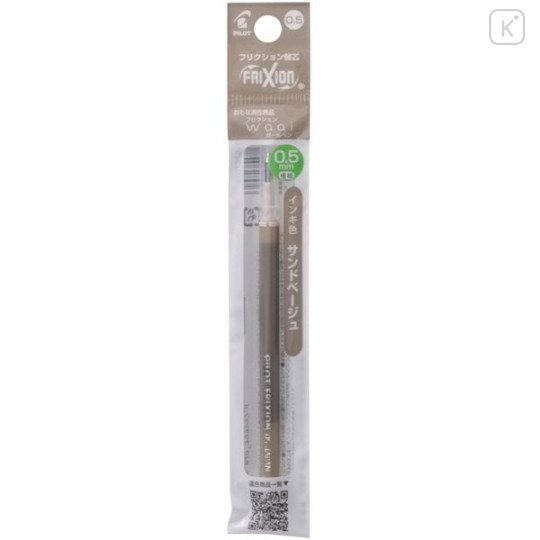 Japan Pilot FriXion Ball LFBKRF Gel Pen Refill - 0.5mm Sand Beige - 1