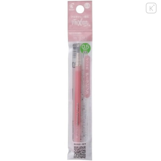 Japan Pilot FriXion Ball LFBKRF Gel Pen Refill - 0.5mm Cheek Pink - 1
