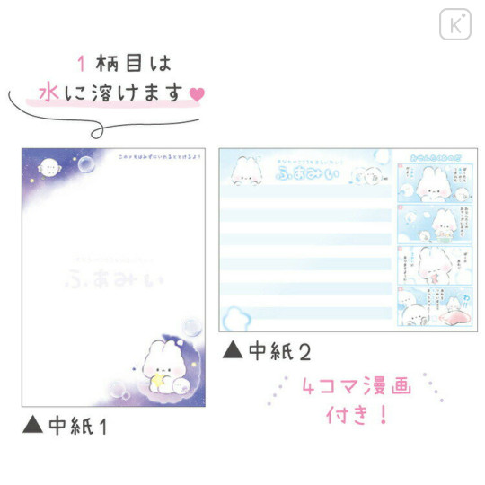 Japan Fuamii A6 Notepad - Bunny Night Sky - 2