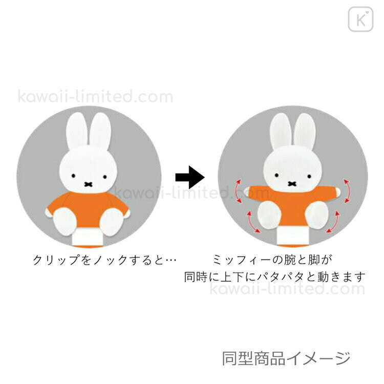 e.miffy.02ページ s-l400.jpg