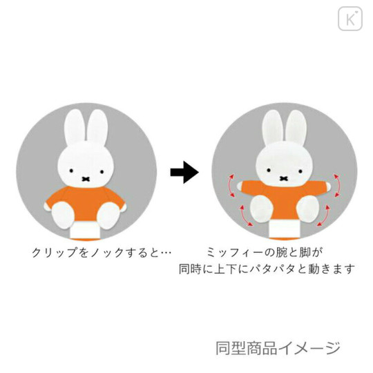 Japan Miffy Action Mascot Ballpoint Pen - Miffy : Dining Yellow - 3