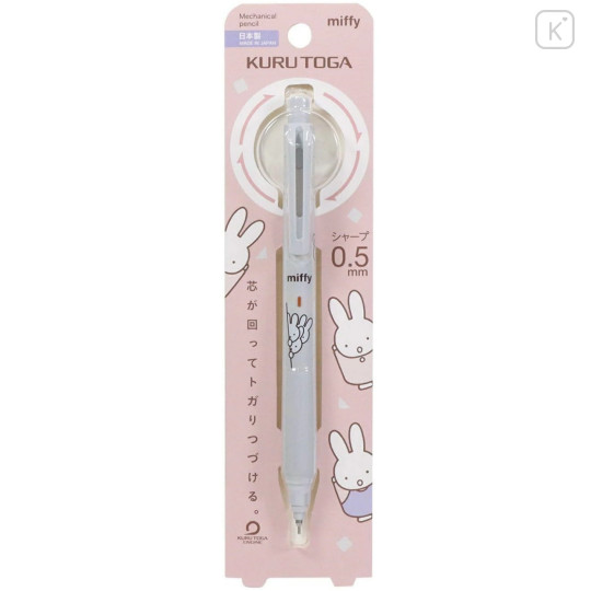 Japan Miffy Kuru Toga KS Mechanical Pencil - Miffy : Grey - 1