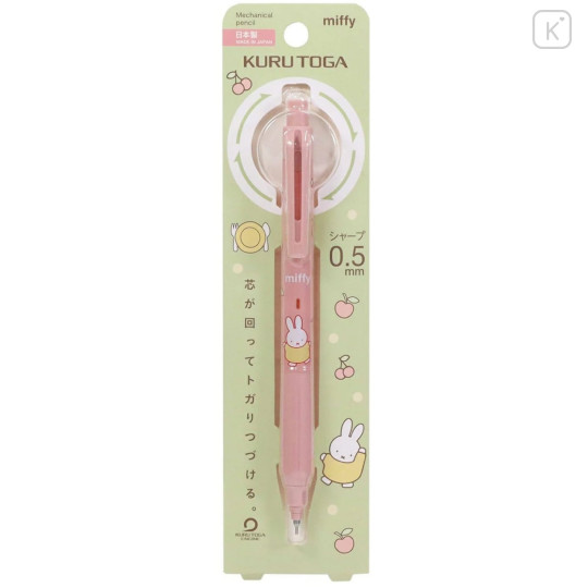 Japan Miffy Kuru Toga KS Mechanical Pencil - Miffy : Cherry Pink - 1