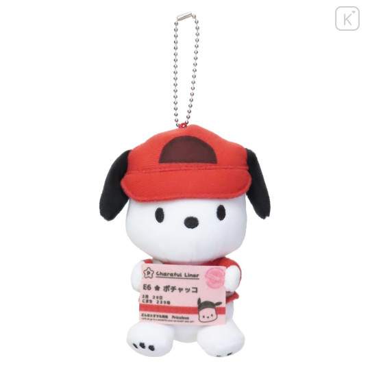 Japan Sanrio × JR East Mini Mascot Holder - Pochacco : Charaful Liner - 1