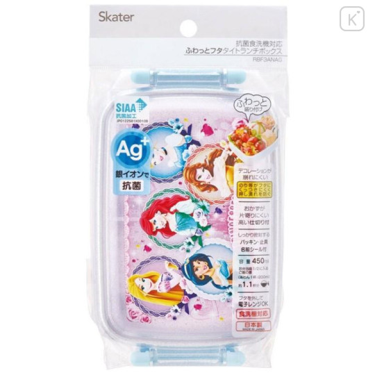 Japan Disney Bento Lunch Box 450ml - Disney Princess : Purple - 4