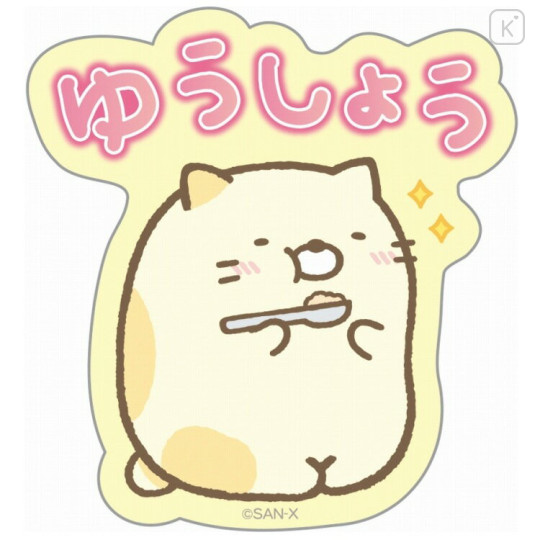 Japan San-X Big Sticker - Sumikko Gurashi : Neko Yuushou Victory - 1