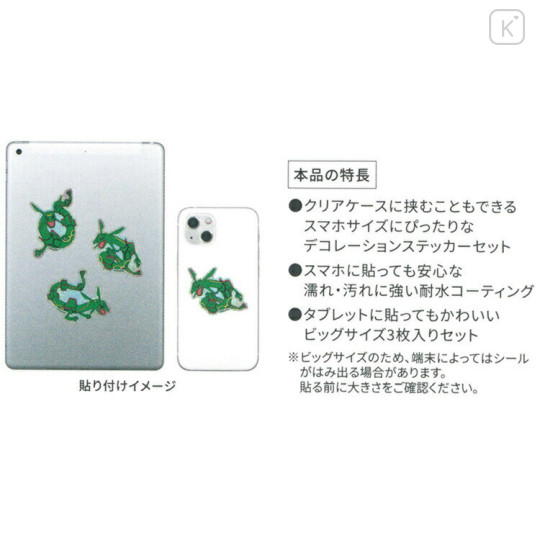 Japan Pokemon Mobile Sticker Set - Pocket Monster : Rayquaza - 2