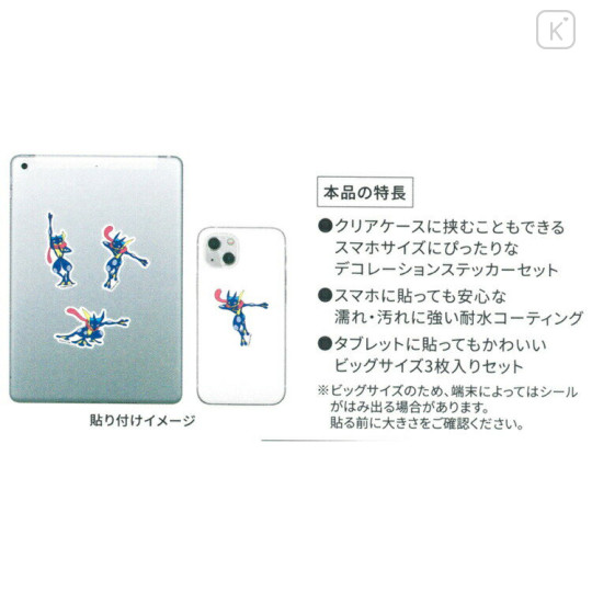 Japan Pokemon Mobile Sticker Set - Pocket Monster : Greninja - 2
