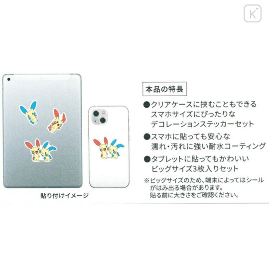 Japan Pokemon Mobile Sticker Set - Plusle & Minun - 2