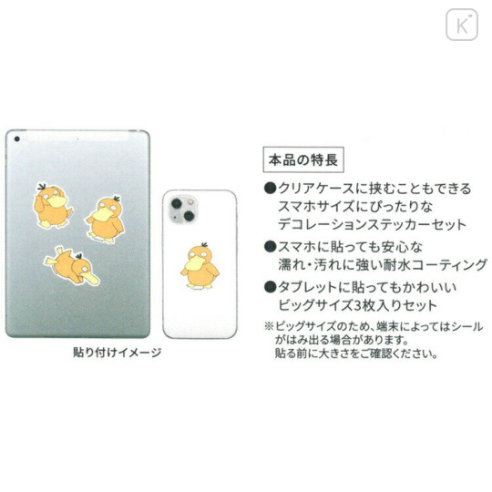 Japan Pokemon Mobile Sticker Set - Psyduck - 2