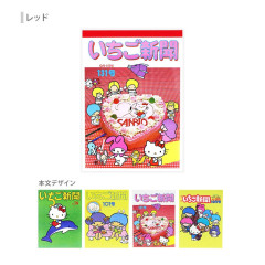 Japan Sanrio A6 Notepad - Characters : Retro Newsletter Red