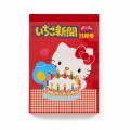 Japan Sanrio Mini Notepad - Hello Kitty : Strawberry Newspaper 1980s - 2